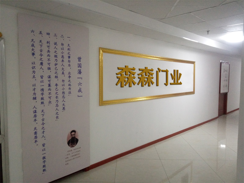 森森醫院門辦公大樓